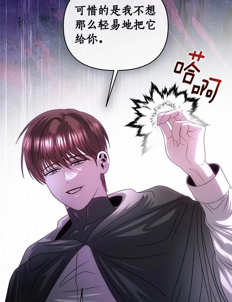 80.不公平 第87页