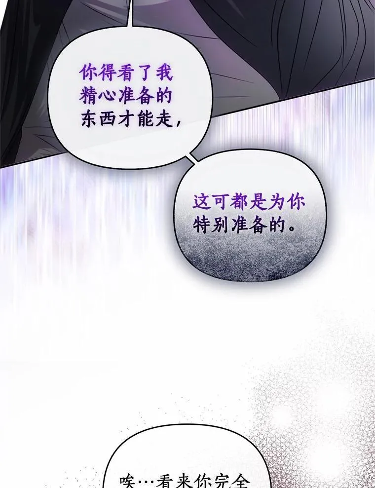 80.不公平 第88页