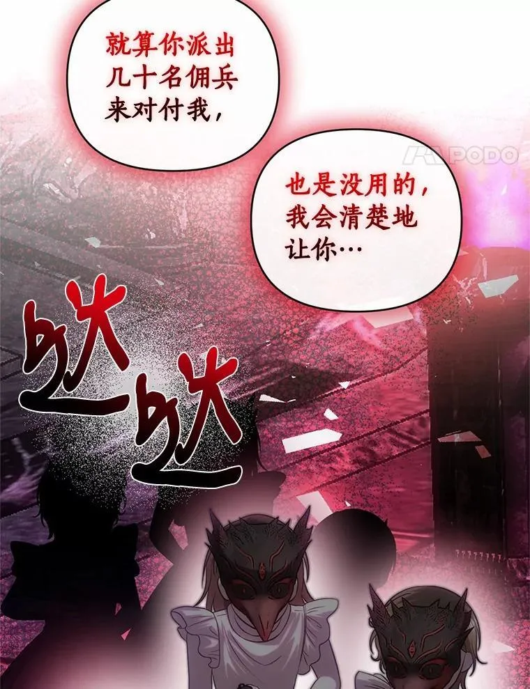 80.不公平 第90页