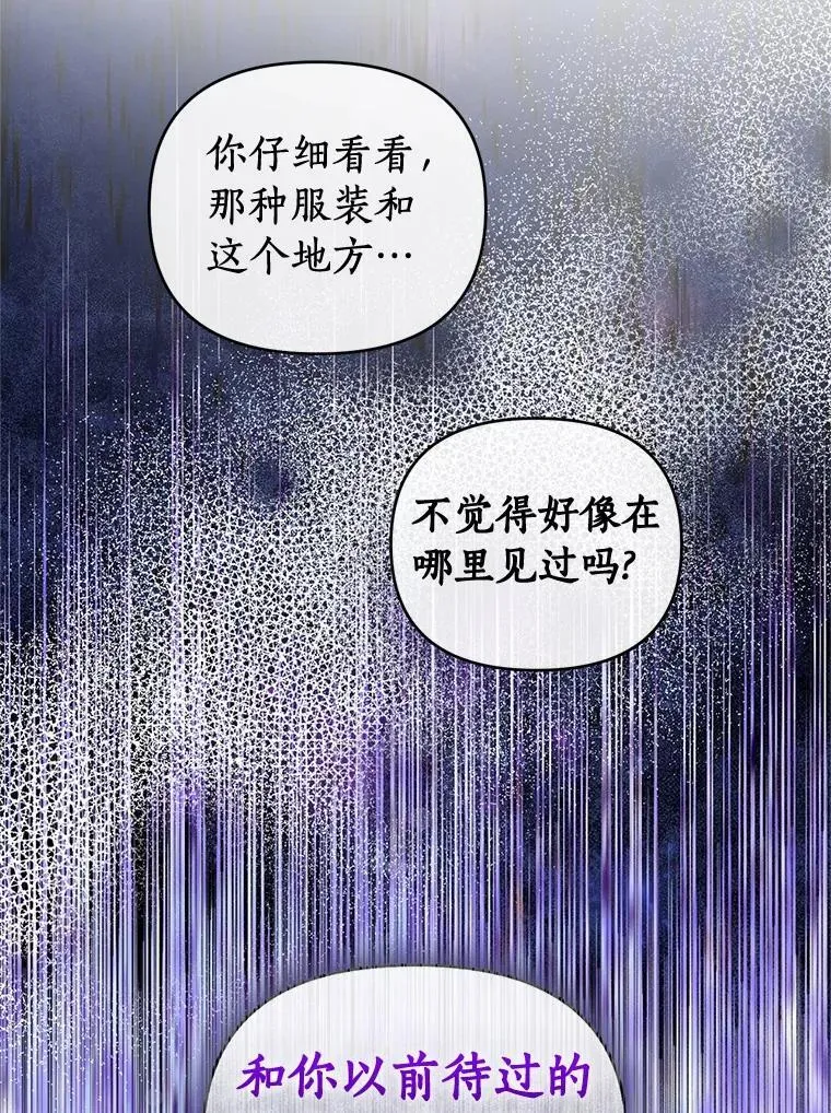 80.不公平 第97页