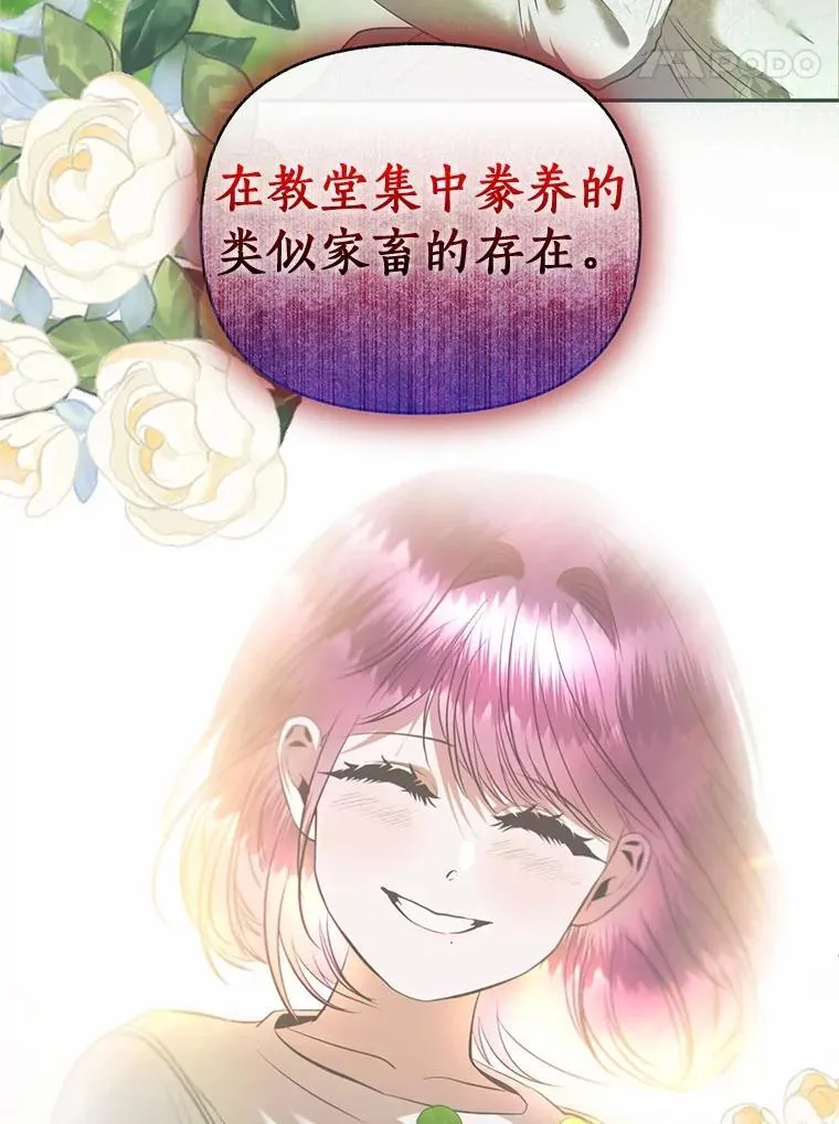80.不公平 第103页