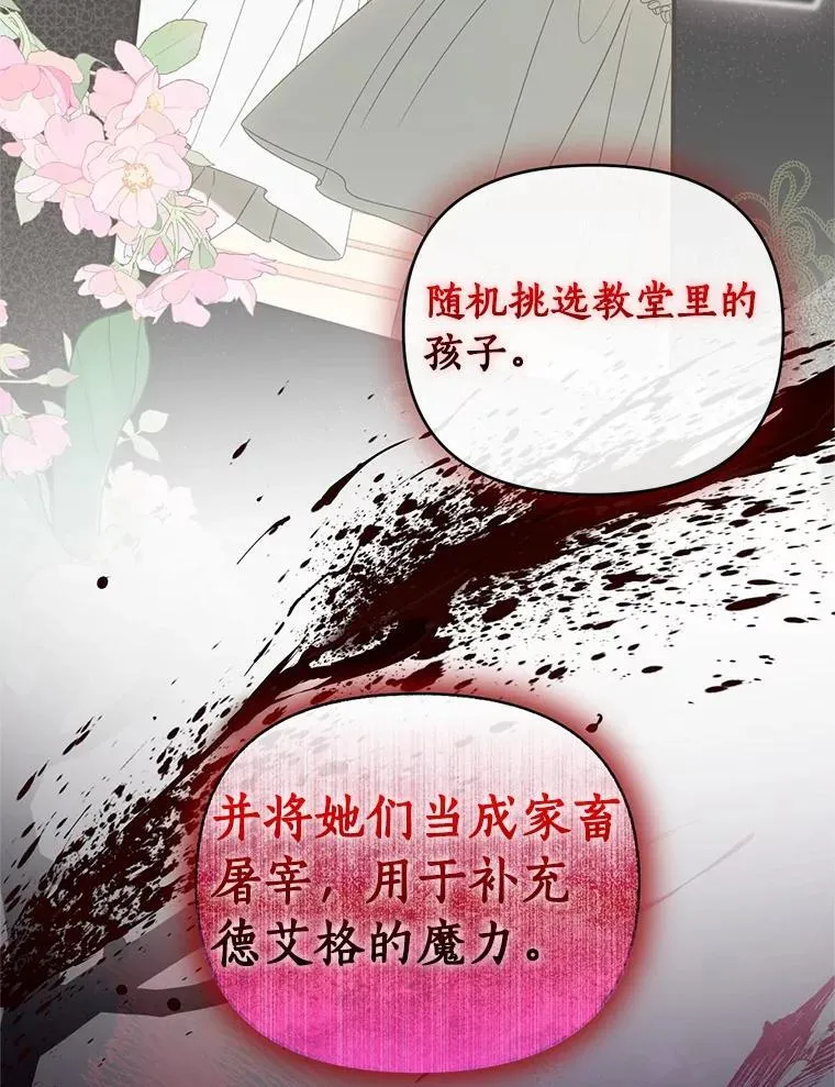80.不公平 第108页