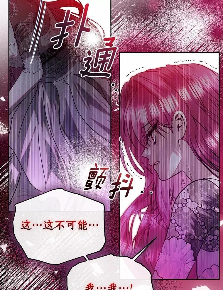 80.不公平 第118页
