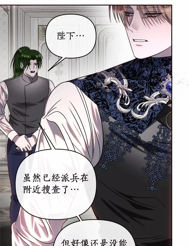 79.自我意识 第5页