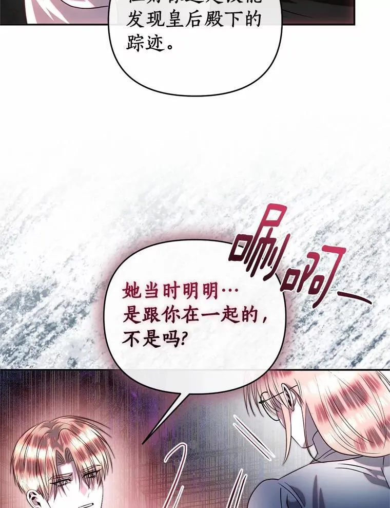 79.自我意识 第6页