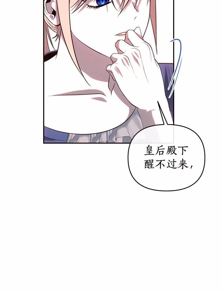 79.自我意识 第18页