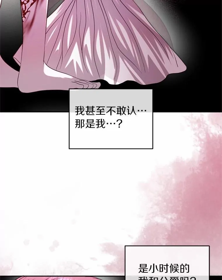 79.自我意识 第28页