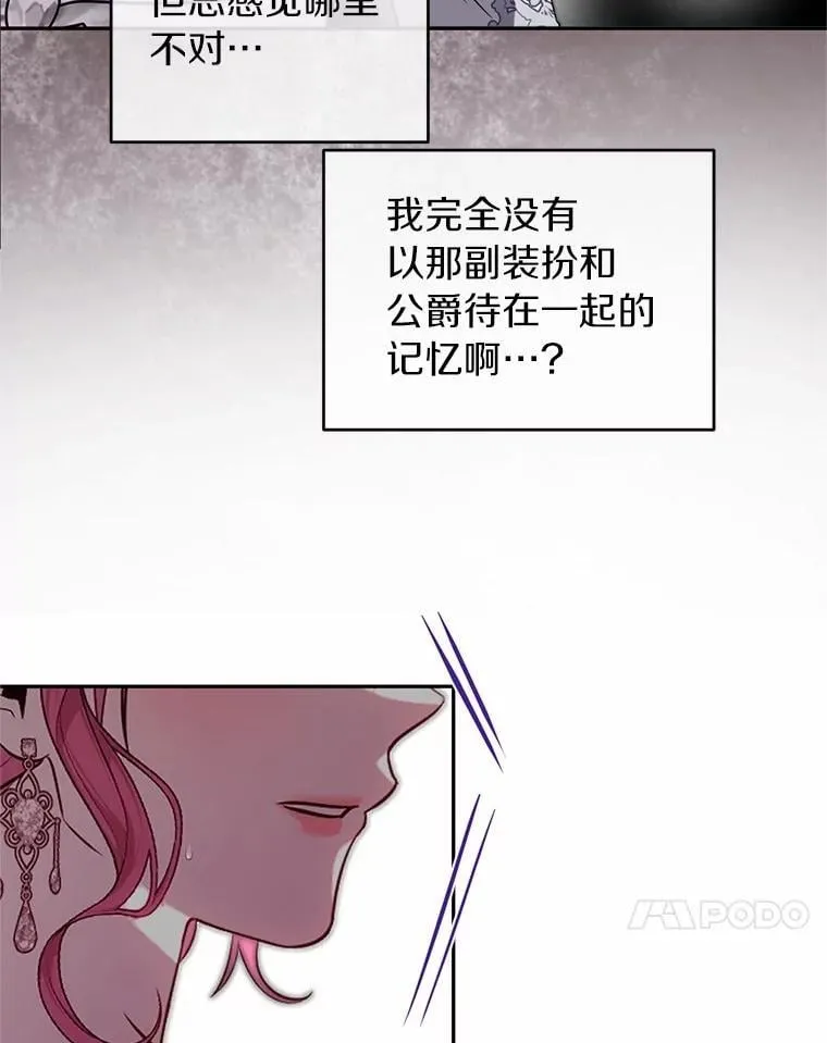 79.自我意识 第30页