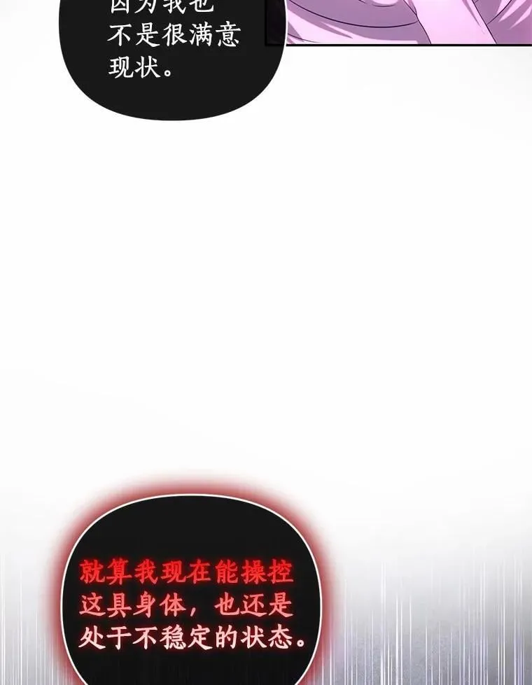 79.自我意识 第69页