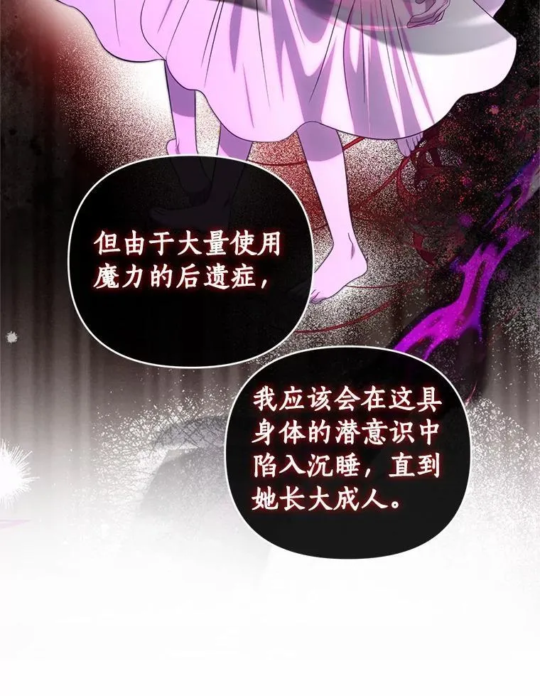 79.自我意识 第72页