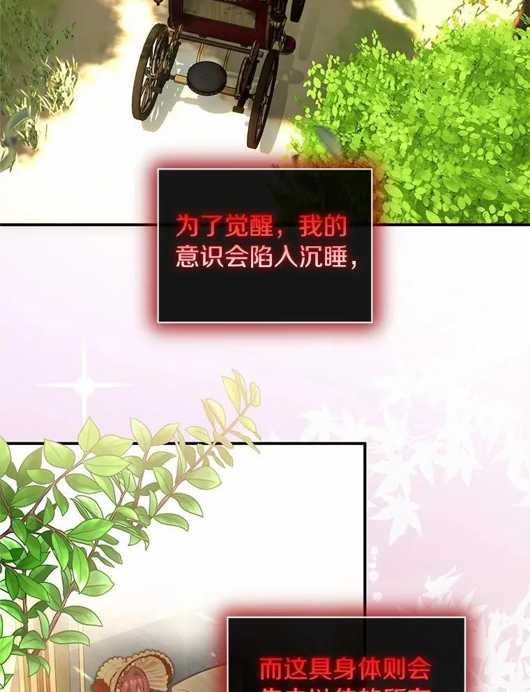 79.自我意识 第76页