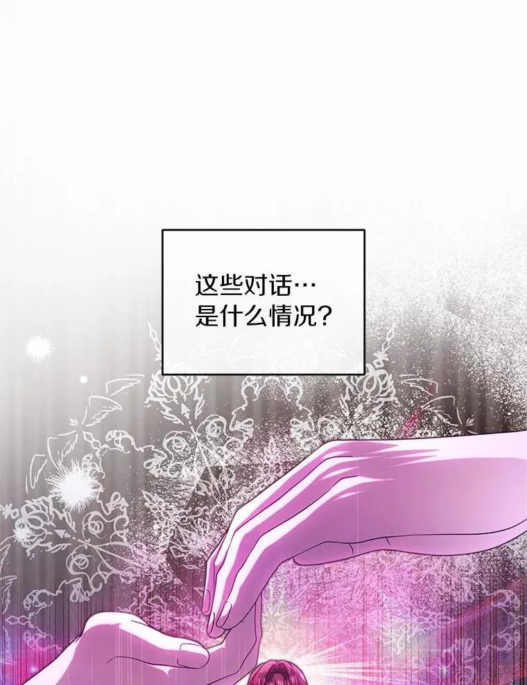79.自我意识 第102页