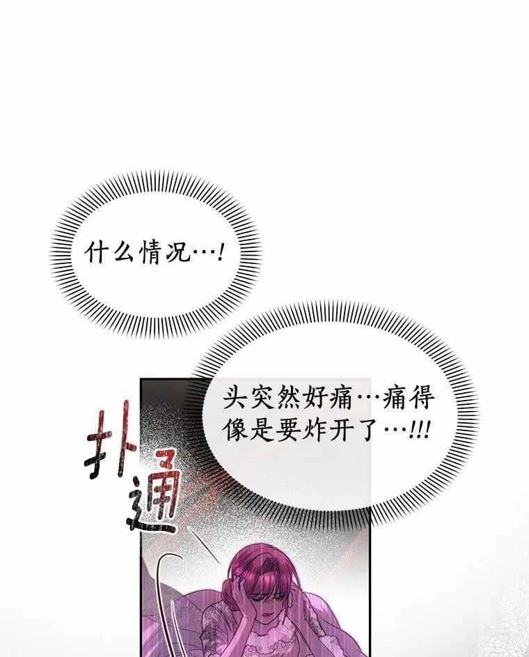 79.自我意识 第109页