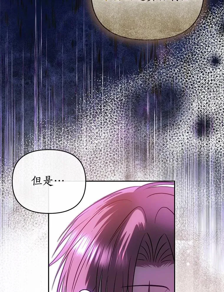 82.重生 第71页