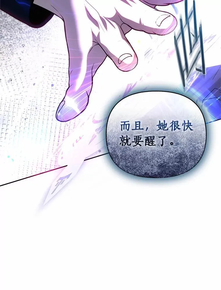 82.重生 第74页