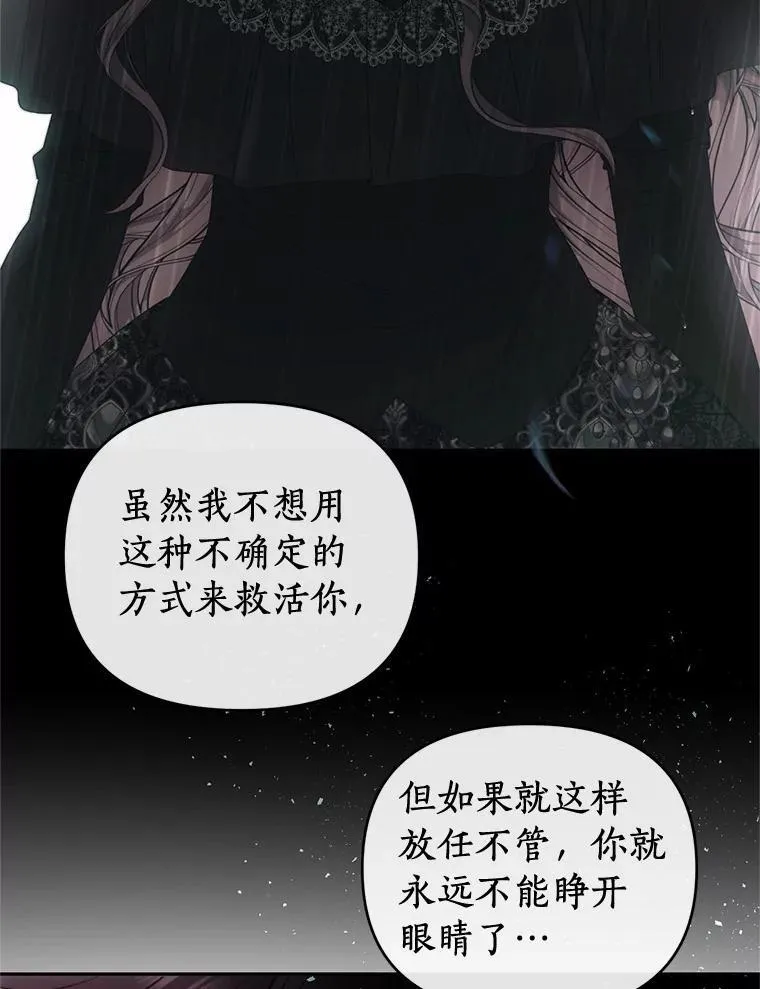 82.重生 第101页