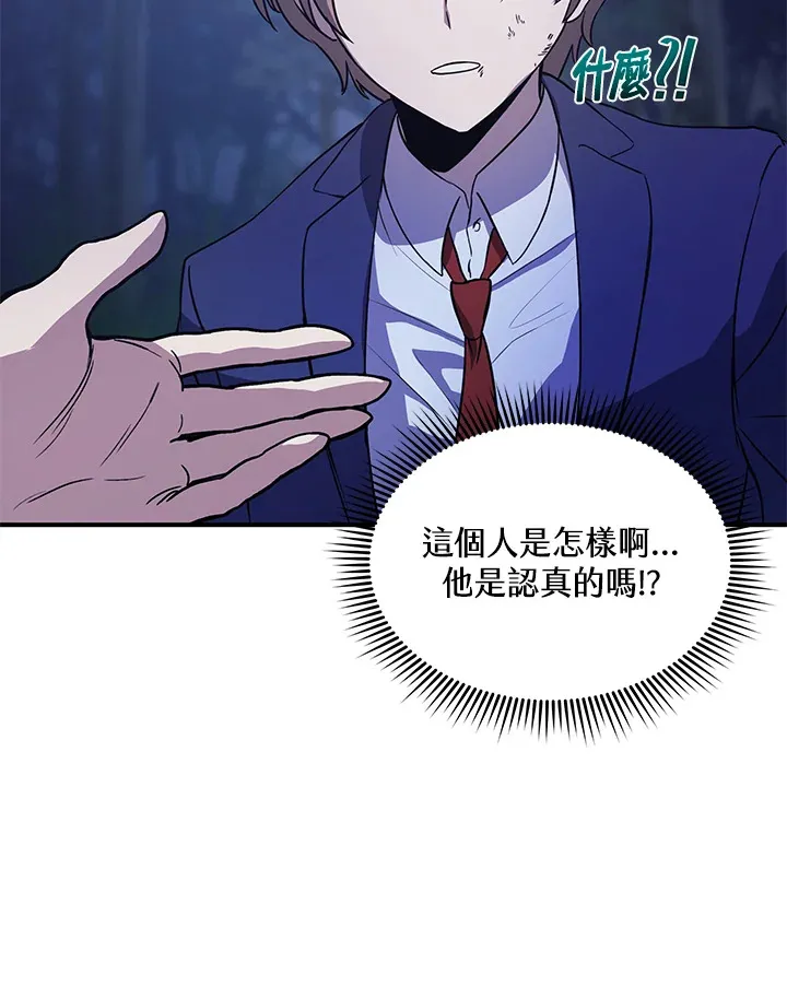 第1话 第87页