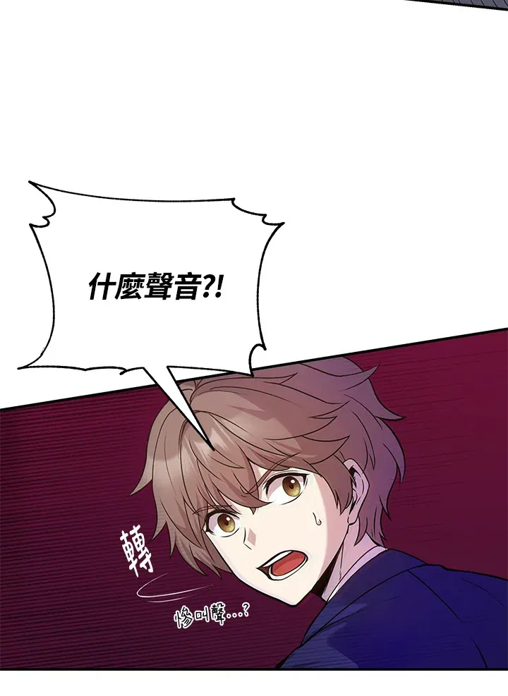 第2话 第29页