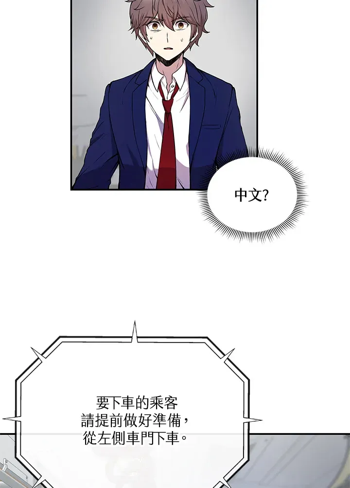 第2话 第51页