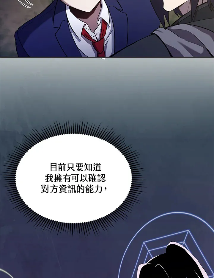 第4话 第71页