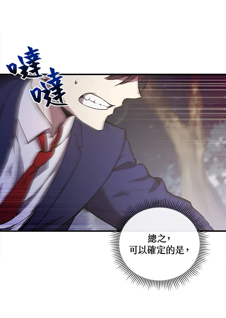 第4话 第97页