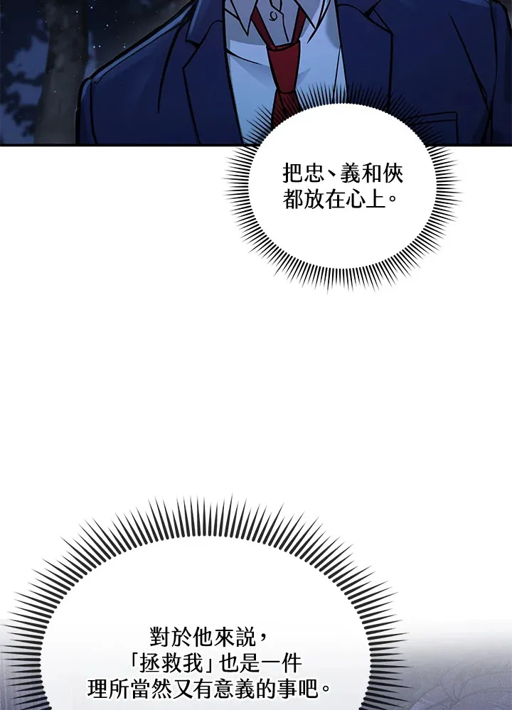 第5话 第46页