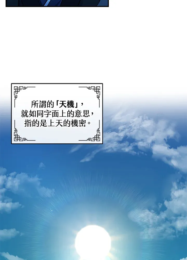 第5话 第52页
