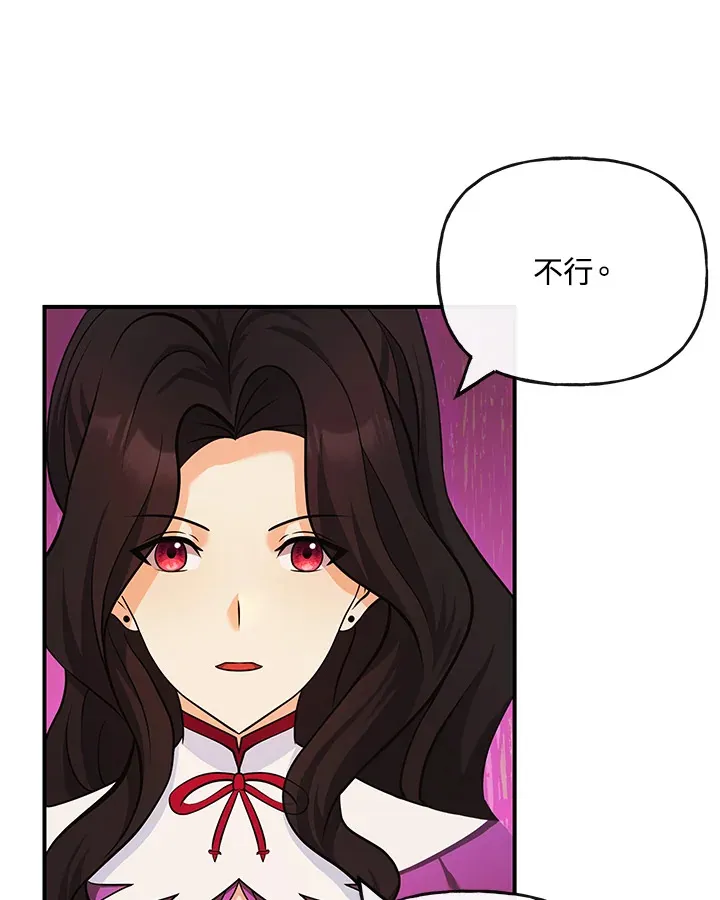 第19话 第9页