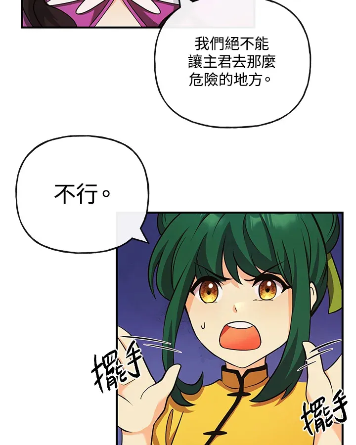 第19话 第10页