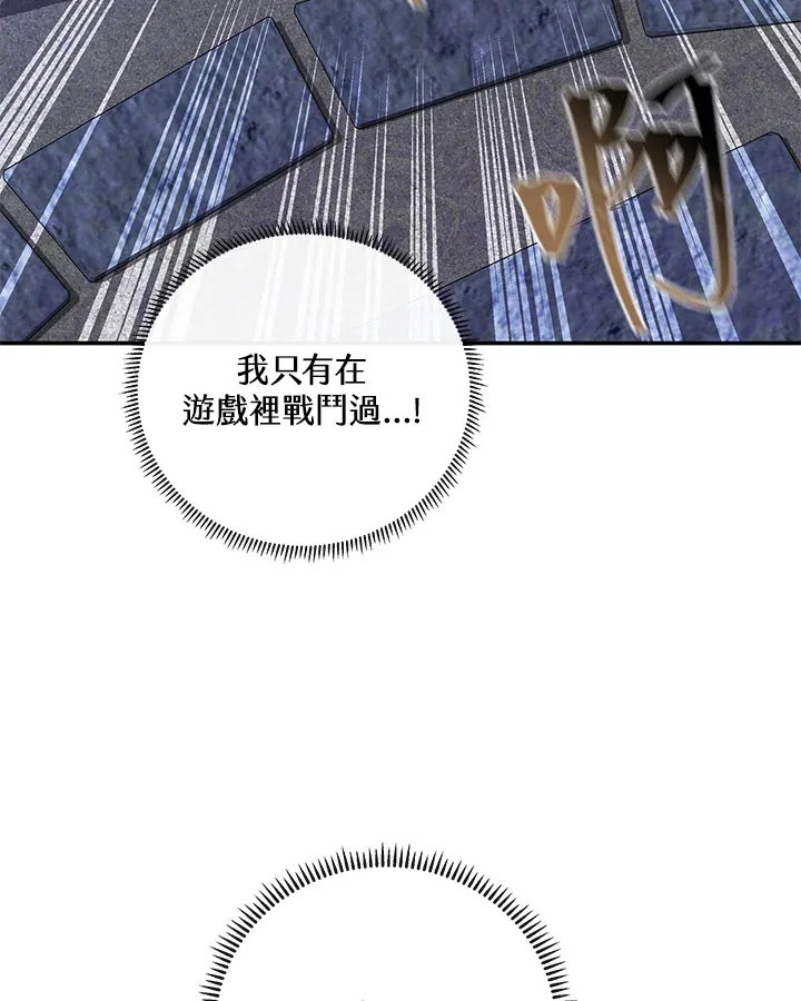 第19话 第29页