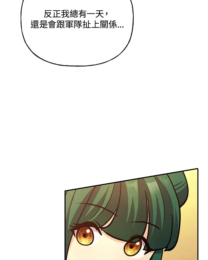 第19话 第37页