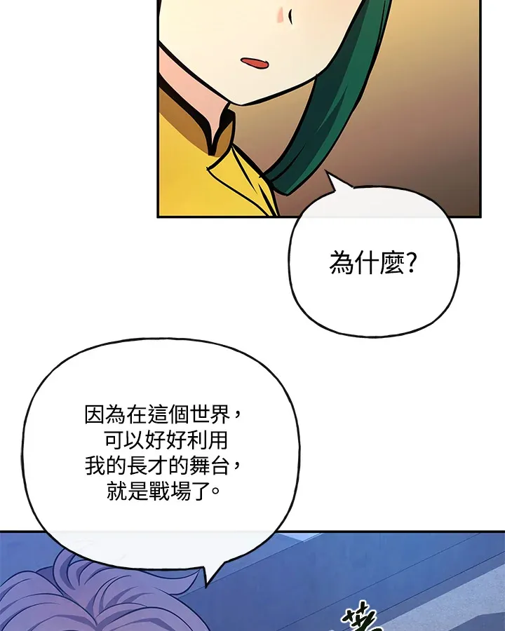 第19话 第38页
