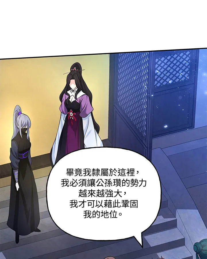 第19话 第41页