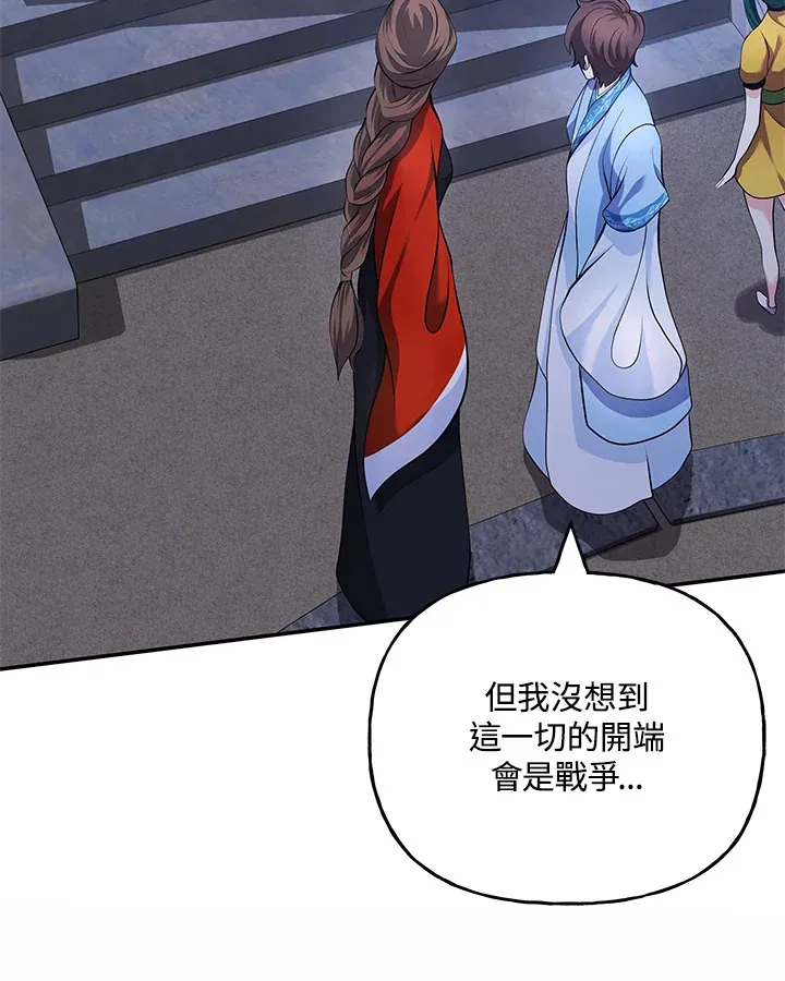 第19话 第42页