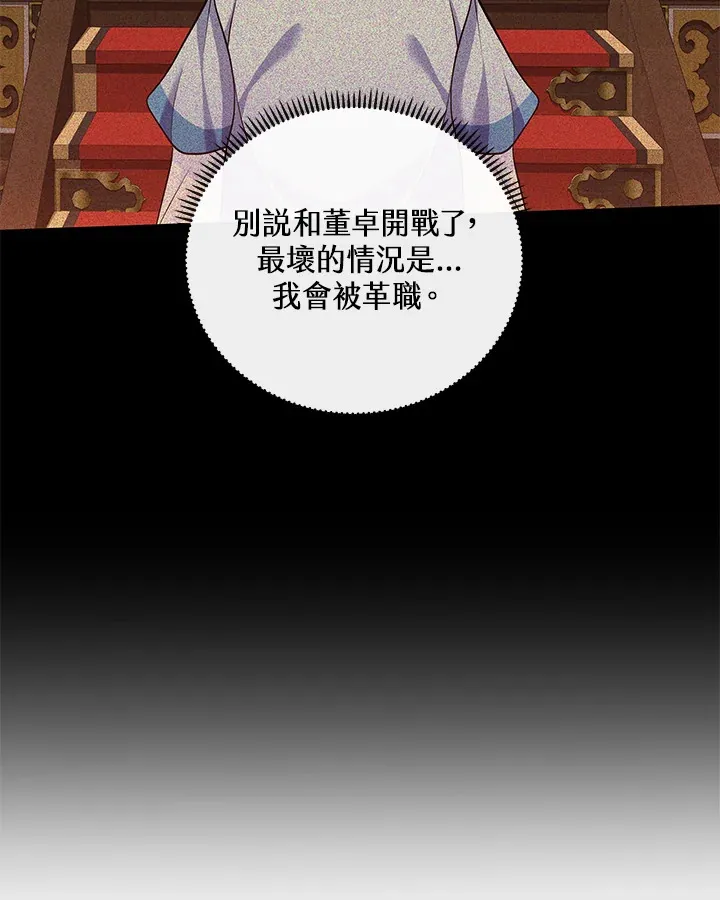第19话 第47页