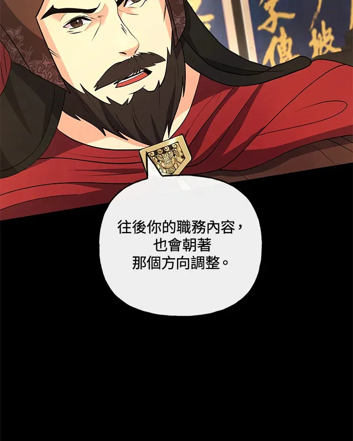 第19话 第60页