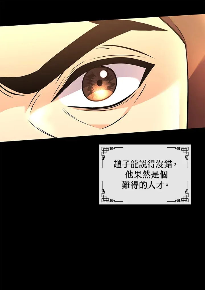 第19话 第66页