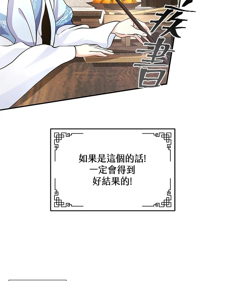 第19话 第88页