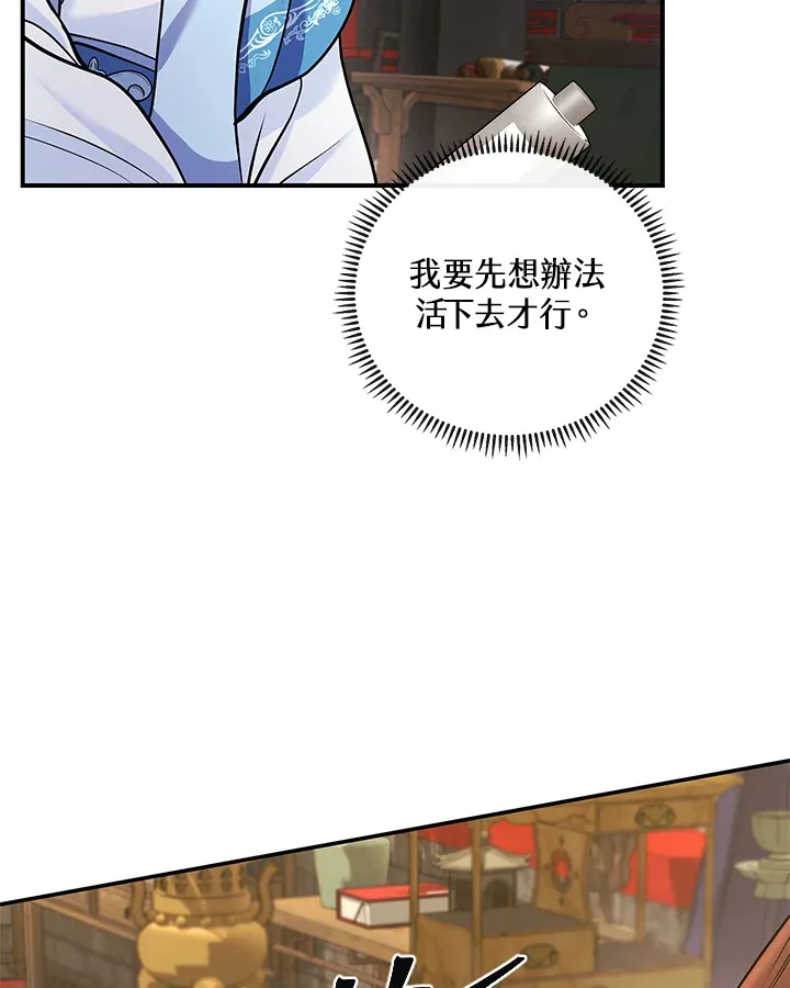 第19话 第92页
