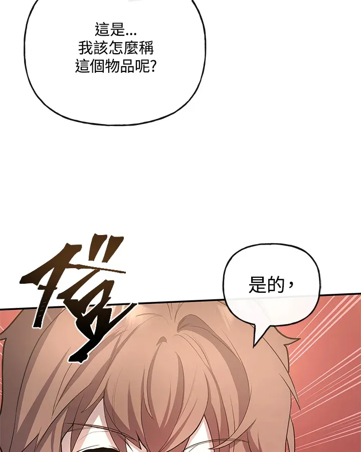 第19话 第100页