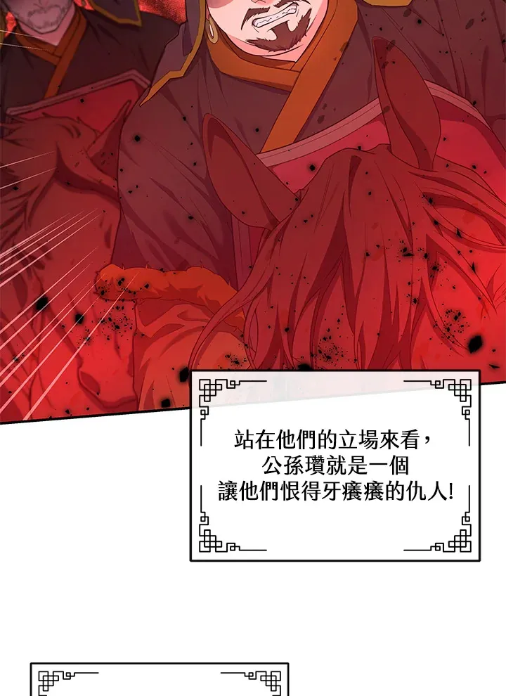 第20话 第21页