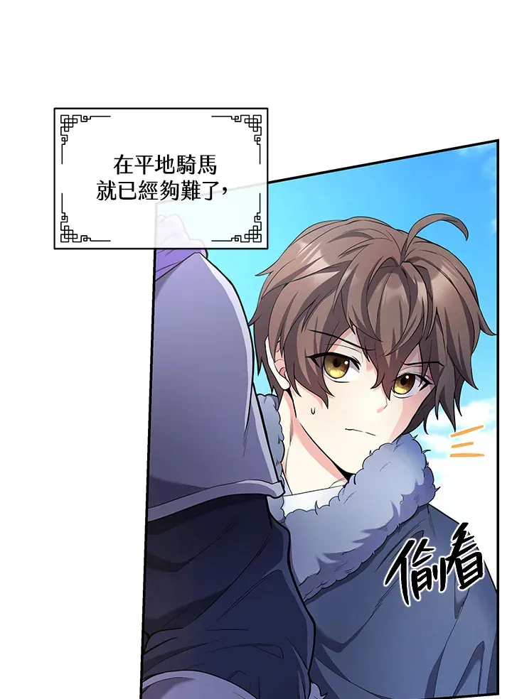 第20话 第25页