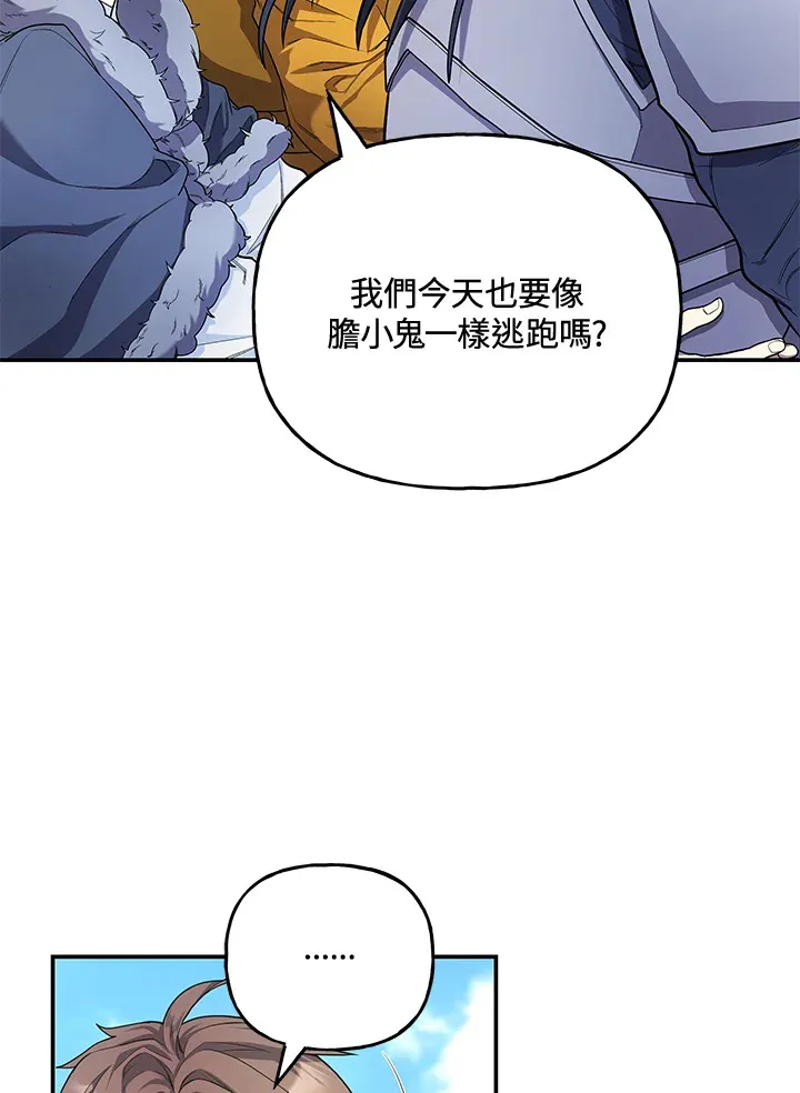 第20话 第29页