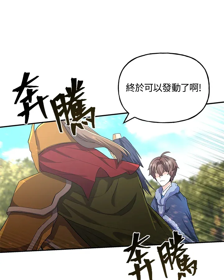 第20话 第44页