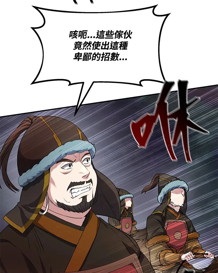 第20话 第57页