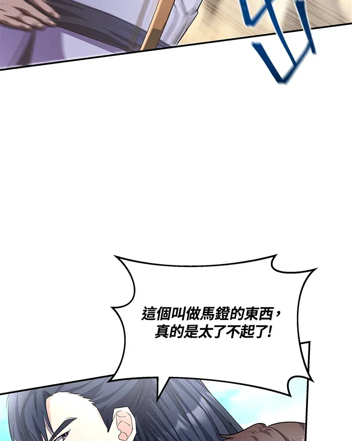 第20话 第68页
