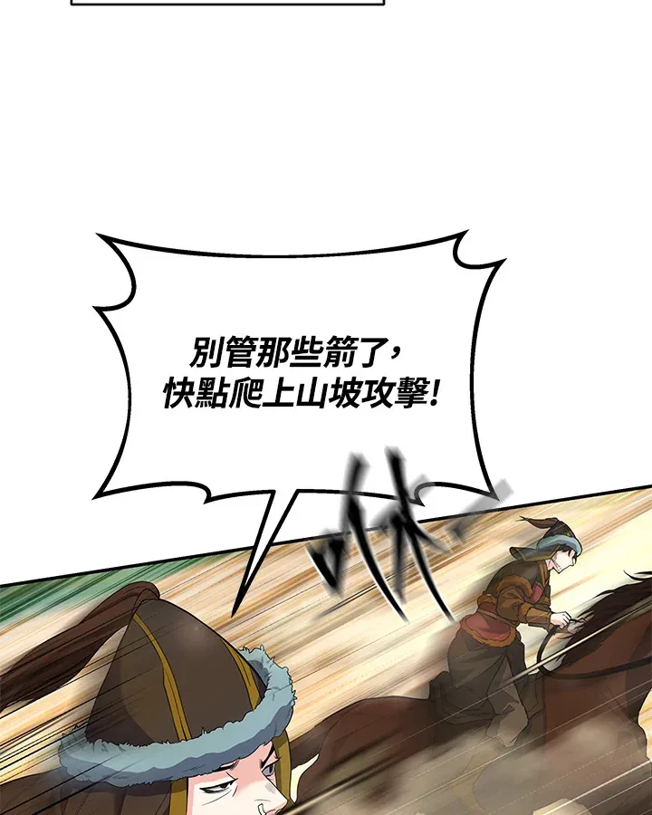 第20话 第71页