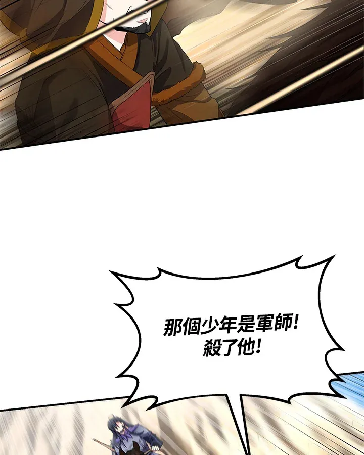 第20话 第72页