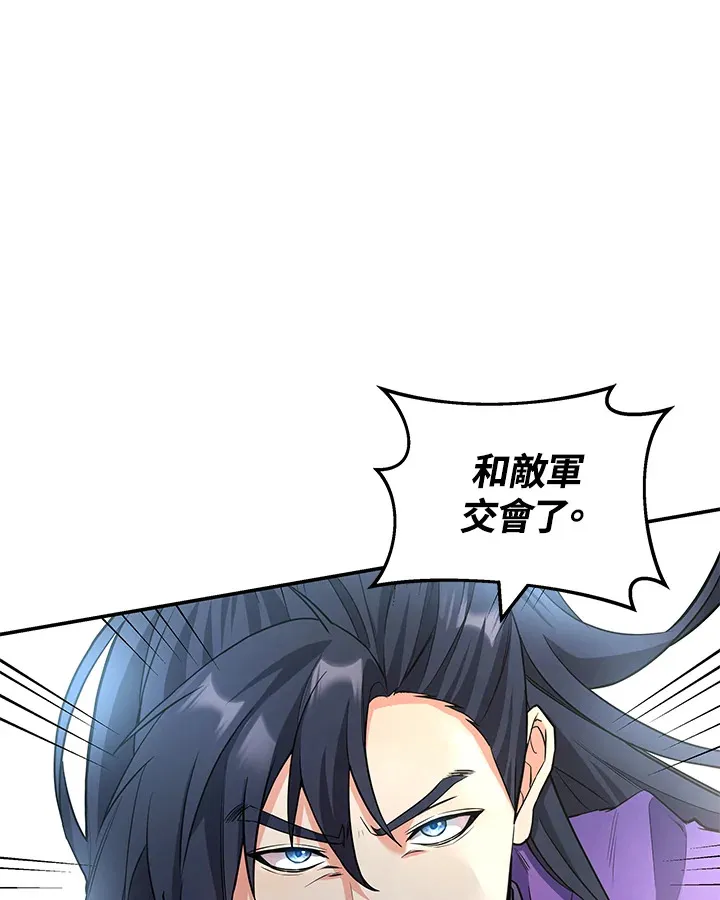 第20话 第74页