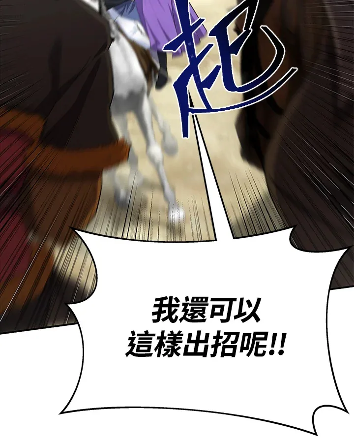 第20话 第81页